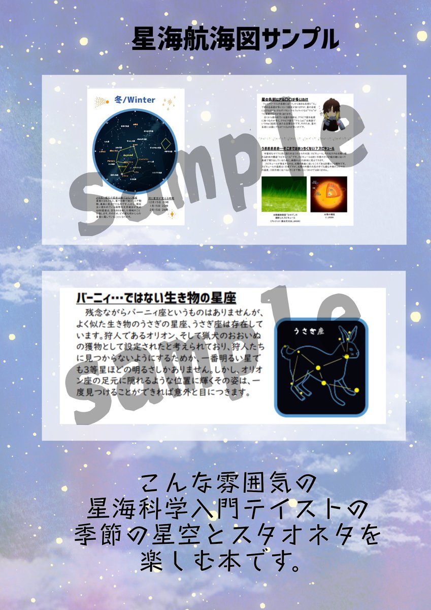 1月11日 SUPER COMIC CITY 関西31 超CROSSING SPHERES 2026冬