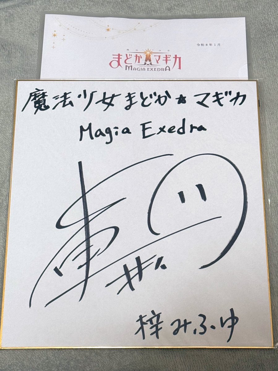 アニプレックスから梓みふゆ実装キャンペーンの時の中原麻衣さんの