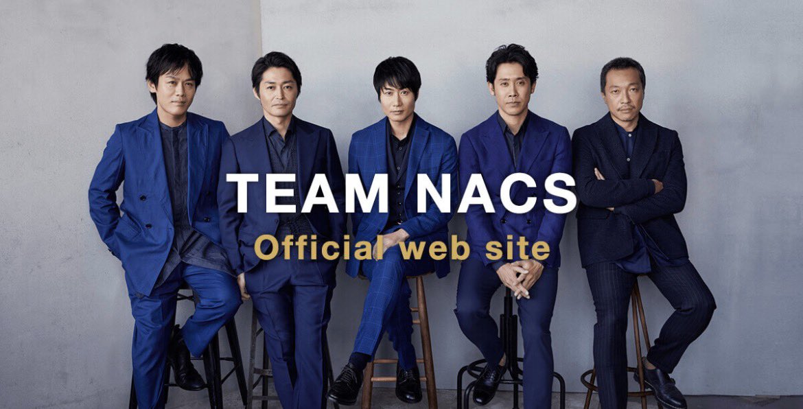 TEAM⭐︎NACS ナックスハリケーン 昔、TEAM NACSのファンクラブに 入っ