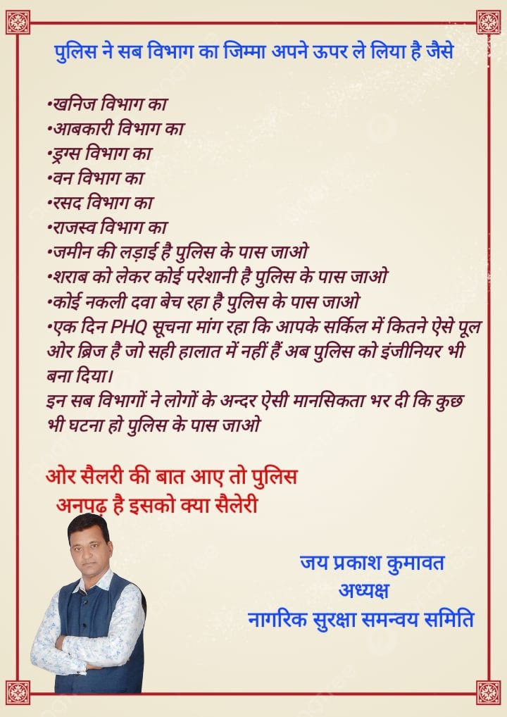 बढ़ते साइबर क्राइम व फ्रॉड रिसर्च को देखते हुए अब राजस्थान पुलिस कांस्टेबल की भर्ती योग्यता ग्रेजुएशन के साथ कम्प्यूटर सर्टिफिकेट लागू किया जाए।
#राजस्थान_पुलिस 
<a href="/AmitShah/">Amit Shah</a>
<a href="/RajCMO/">CMO Rajasthan</a> 
<a href="/Bhajanlalofc/">Office Of Bhajan Lal Sharma</a>
 <a href="/svoruganti1466/">V.Srinivas IAS</a>
<a href="/1stIndiaNews/">First India News</a> 
<a href="/zeerajasthan_/">ZEE Rajasthan</a> 
<a href="/DainikBhaskar/">Dainik Bhaskar</a>