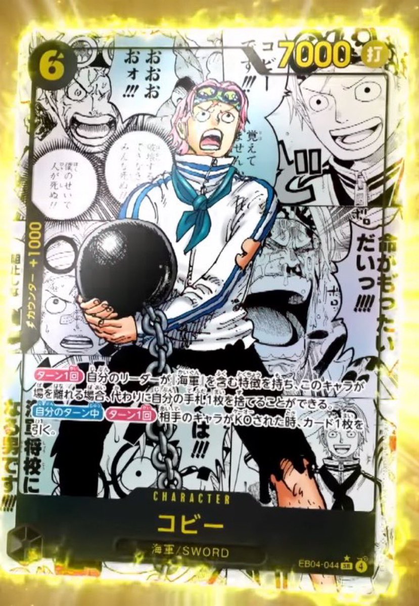 Official First Look One Piece Manga Koby in OP15-EB-04!!!! 🥹