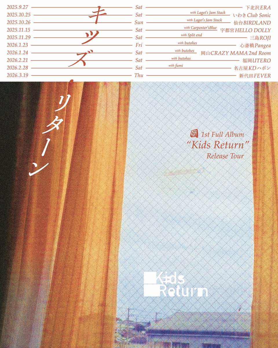 【NEXT LIVE 1】

2026.1.23(Fri)
心斎橋Pangea

國 1st full album "Kids Return" Release Tour

OPEN 18:00 / START 18:30
ADV ¥3,000 / DOOR ¥3,500 (+1D)

w/
butohes
オートコード
CRAZY BLUES
Gill Snatch

出店
HOLIDAY! RECORDS