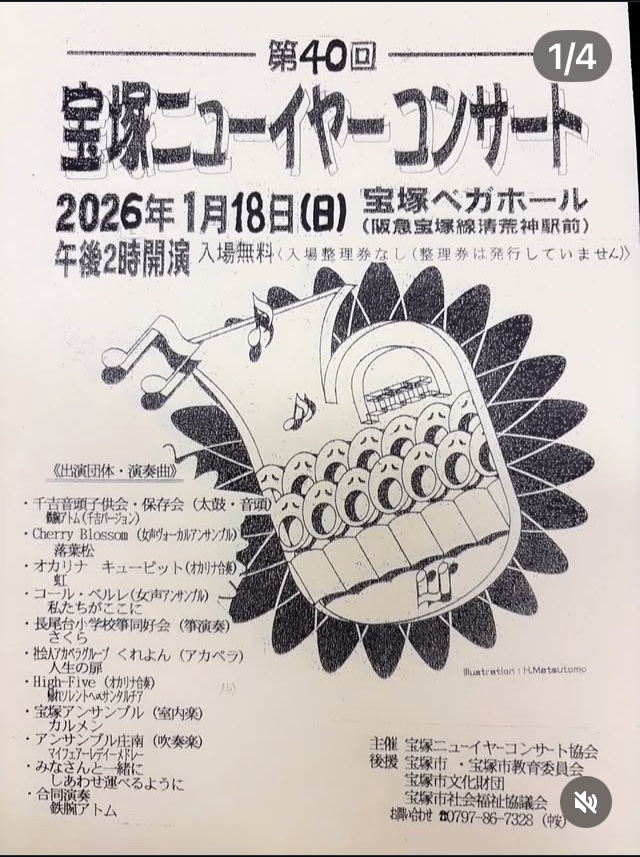 CBivac's tweet photo. 本日は、2026年歌いはじめ✨
本番が近いという事で、発声からハードにスタート💪🎤

1/18 (日) 14時〜 宝塚ベガホールで開催される
ニューイヤーコンサートに出演させて頂きます

色々なジャンルの音楽が集うコンサートです♪
入場無料　是非お越し下さいね https://t.co/xdNqMbrLRU