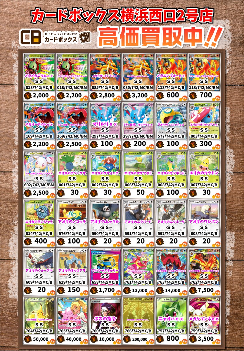 ポケモンカード買取情報！ メガメガニウムex SS 2000 ミラー仕様