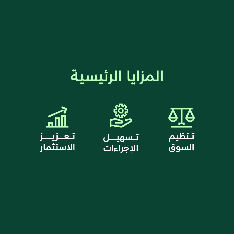 NHCTahfeez's tweet photo. يعمل #التحفيز_العقاري على تنظيم السوق العقاري، وتسهيل الإجراءات، وتعزيز البيئة الاستثمارية، من خلال منظومة متكاملة تجمع أطراف القطاع لتحقيق تطوير أكثر كفاءة.

سجل الآن: 
https://t.co/9ygopyN2yQ