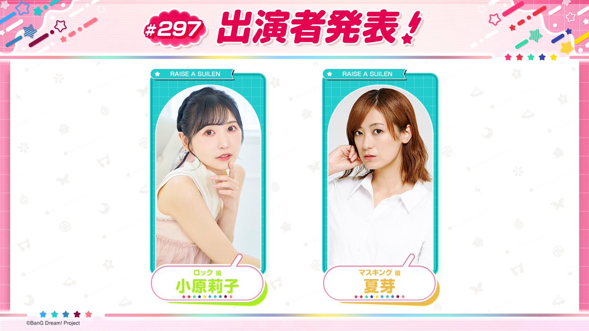 バンドリ！ BanG Dream! 公式 (@bang_dream_info) / Posts and Replies / X