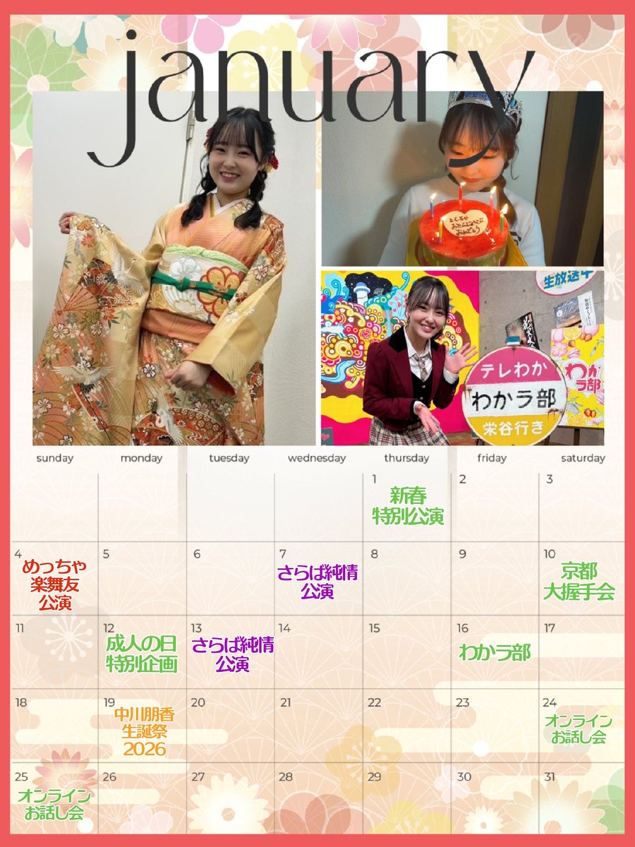 中川朋香コミュニティ🍊🌙 (@tomocha_commu) / Posts / X