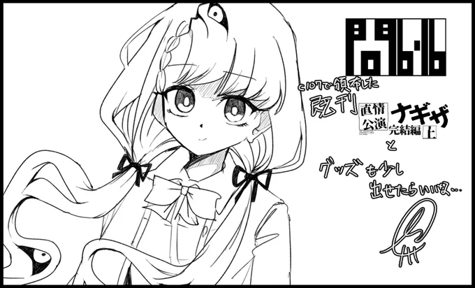 シンステ出ますぞ〜
基本的には既刊のみでグッズも少し作れたら良いなという気持ち 