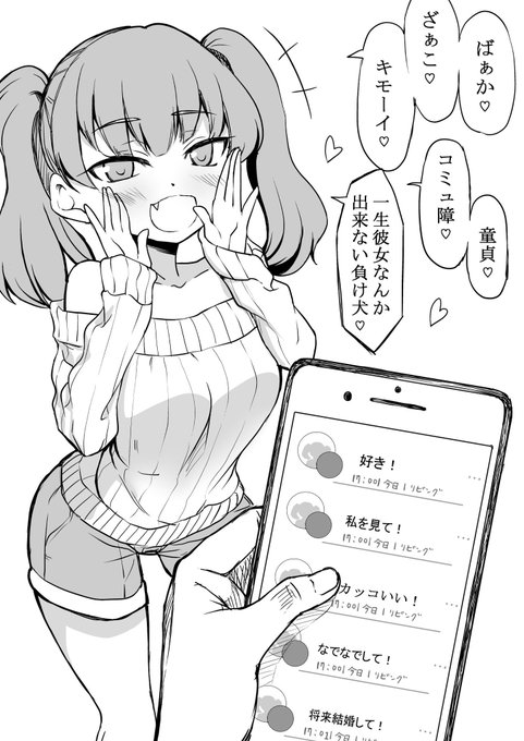 か、描けらぁ! 