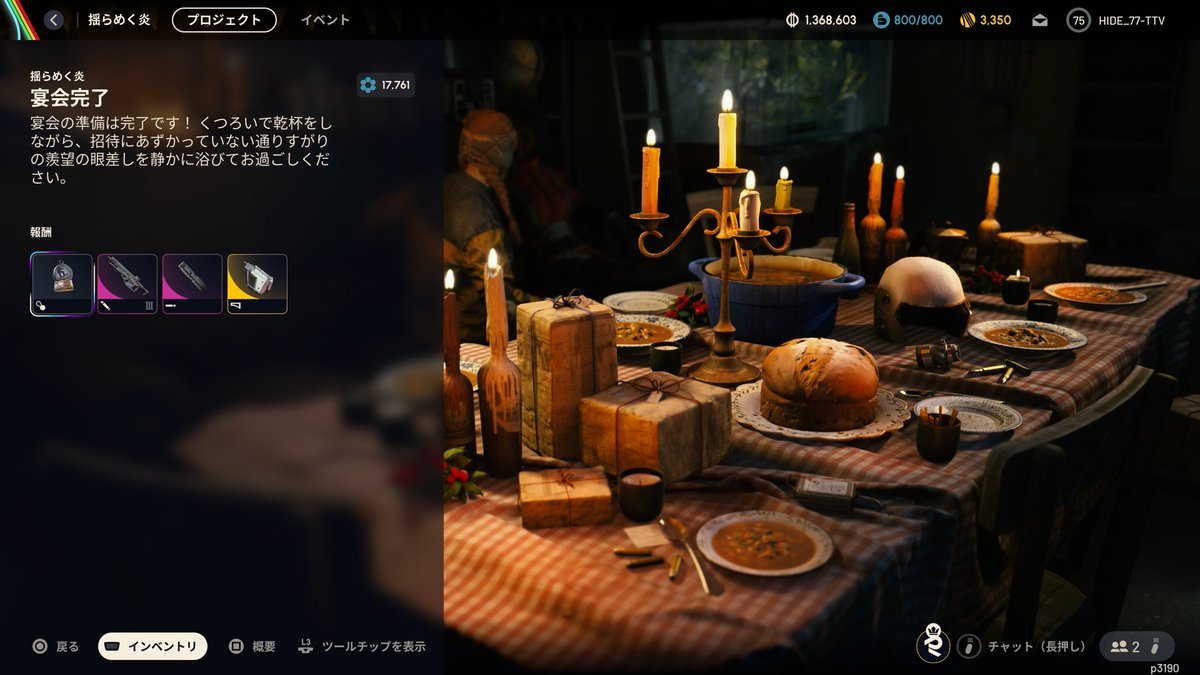 hide_77's tweet image. 裏でいそいそとベリーを集め冬イベ完了！
#ArcRaiders