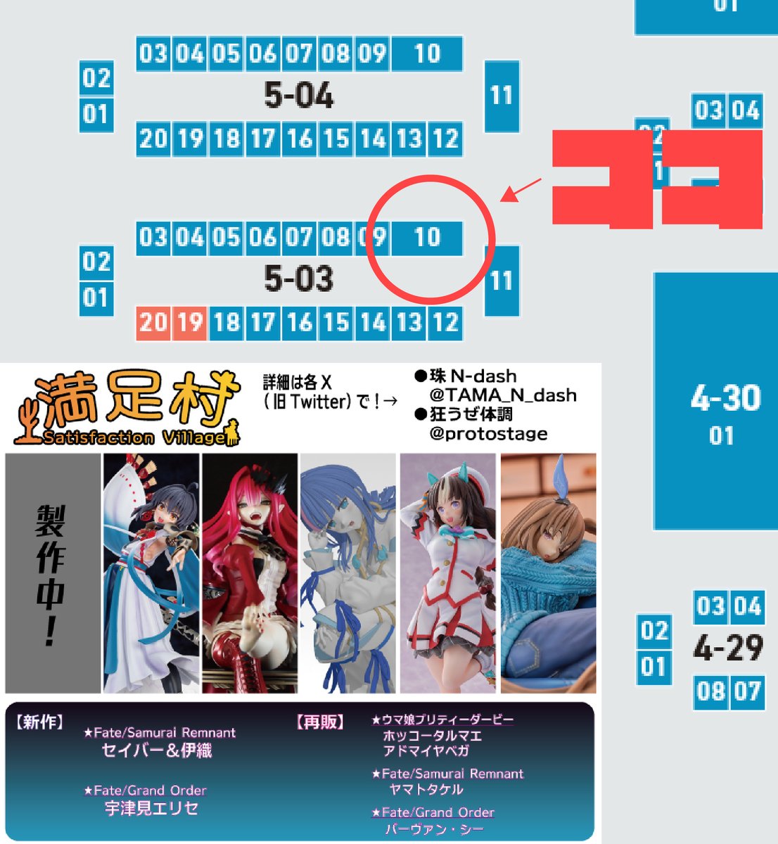 狂うぜ体調 (@protostage) / Posts / X