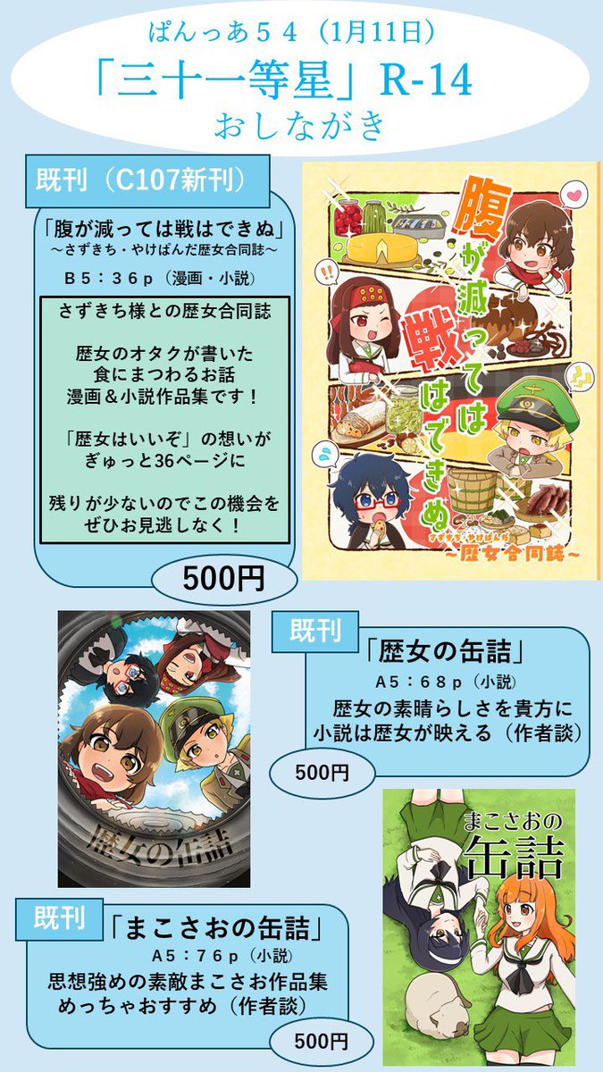 さずきち🦛冬ｺﾐお疲れ様です！ (@sazuki___) / Posts / X