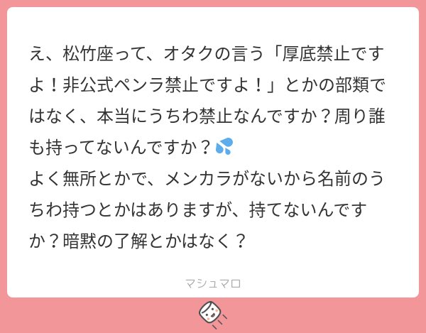 on_mayumi__0824's tweet photo. あの、ほんとに持てないですから
ほんとにびっくりしたのが原石のときキンブレシート名前入りにして注意されてる人だらけだったのと、私は見てないけどカンペ出してる人がいたって噂も聞いて、オタクも世代交代かと感じた😅😅 https://t.co/wZFWo2KF2c