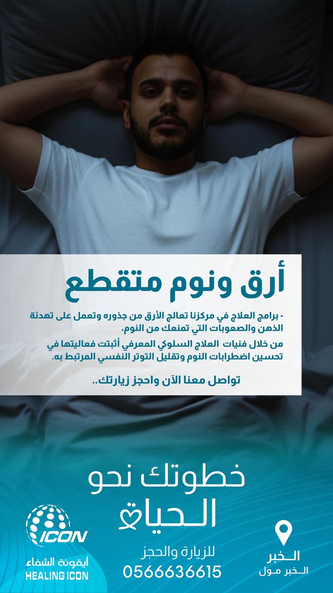 أيقونة الشفاء الطبّية tweet media