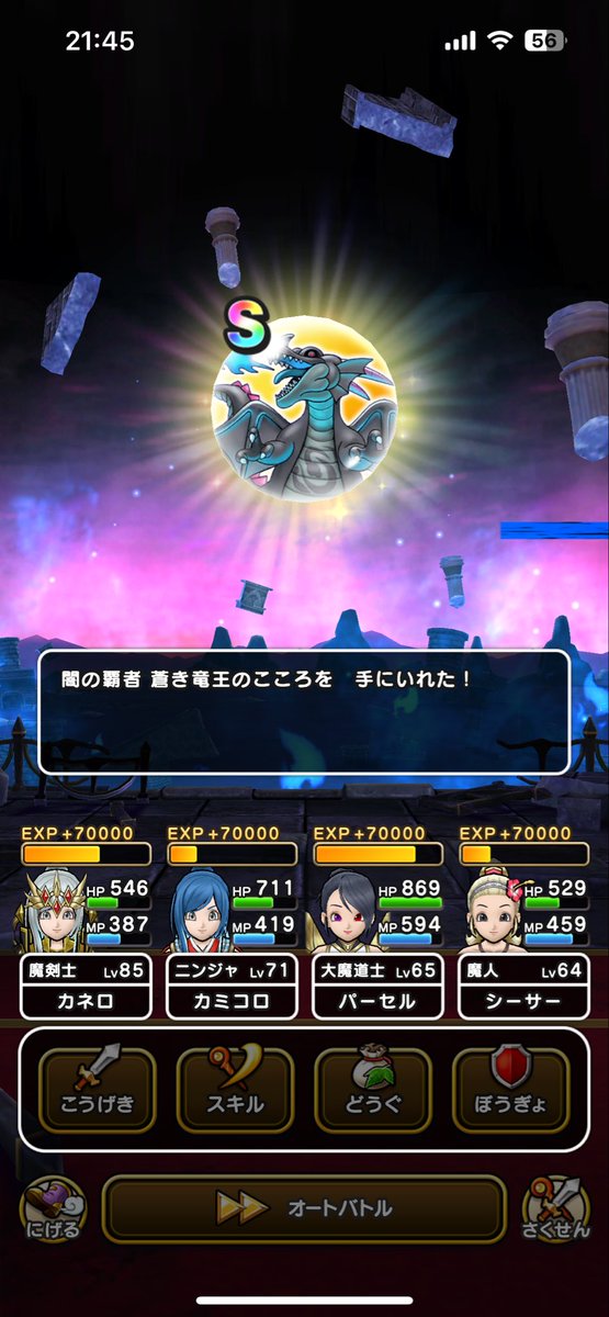 Shiiisaaaa's tweet photo. 本日の収穫。ゴリラポロっと2個目。竜王は相性良し。
#ドラクエウォーク https://t.co/ngEz7XNFrc