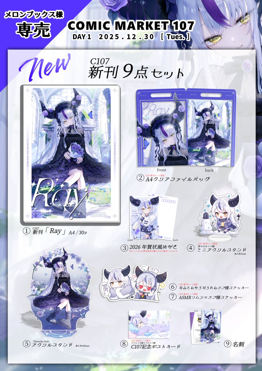 さきまる@C107(1日目)西2 き－13a (@sakimr1020) / Posts / X