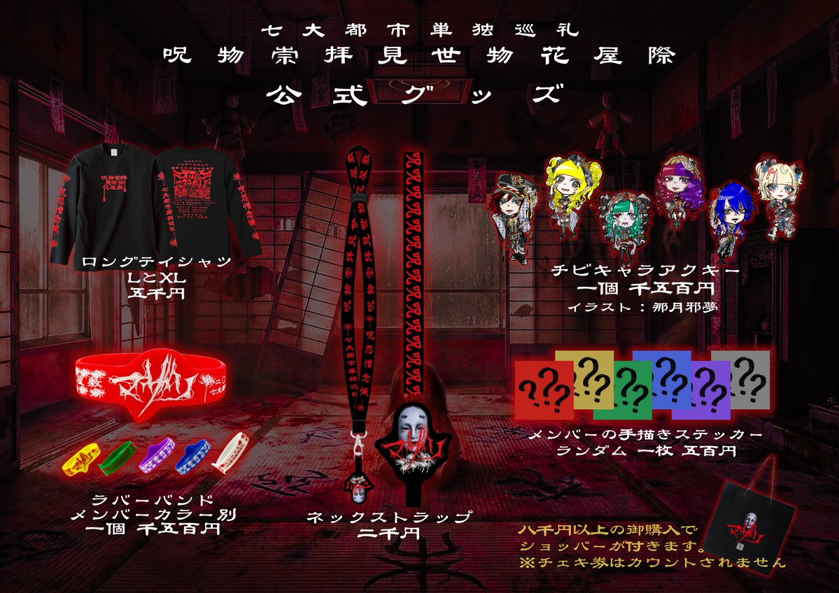 いよいよ本日はこちら。会いましょう。 大阪、一発目やりましょか