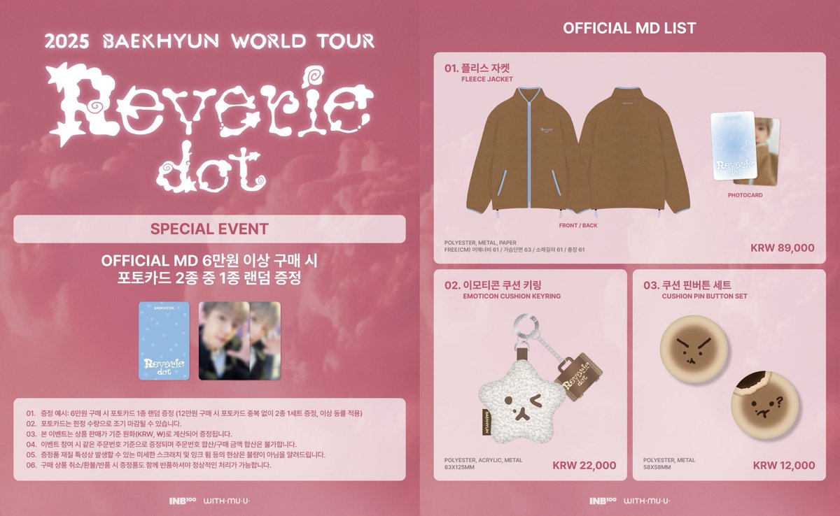 EXO baekhyun グッズ　まとめ売り 2025 BAEKHYUN WORLD TOUR〈Reverie〉 in JAPAN』グッズ販売のご案内