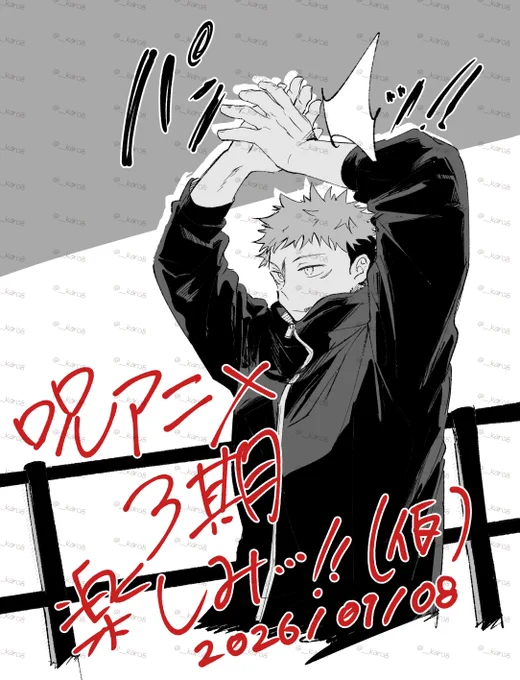 あと1時間半…… 