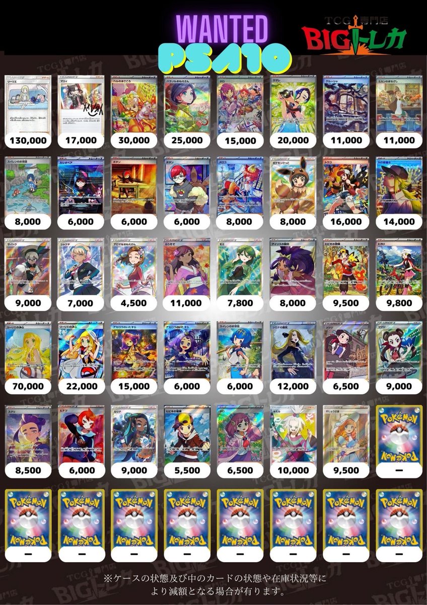 Post by TCG専門店 BIGトレカ 立川店 on X: PSA③