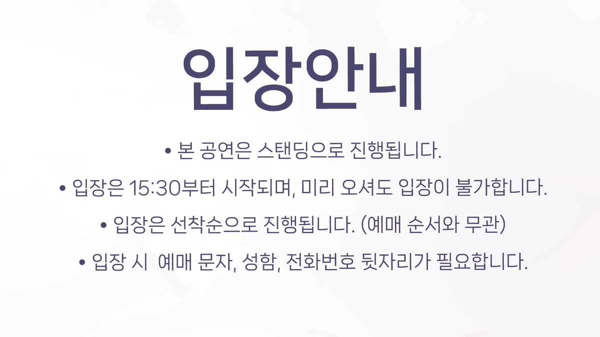 HLaibeu39779's tweet image. #해등라이브 

[입장 및 현장 예매 안내]

- 15:30 부터 입장 가능하며 미리 오셔도 입장이 불가능한점 양해 부탁드립니다.
- 입장은 선착순입니다. (예매 순서와 무관)
- 입장 시 스탭에게 예매 문자를 보여주시면 빠르고 원활한 입장이 가능합니다.

현장 예매 / 25,000원 (현금,계좌이체만 가능)