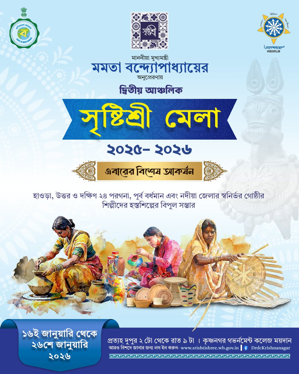 District Magistrate, Nadia (@dm_nadia_wb) on Twitter photo 