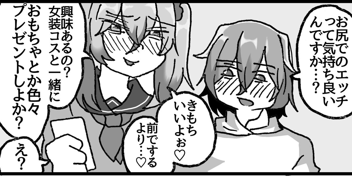 竿役が可愛かったら女装堕ちさせてみるのもいいだろう 