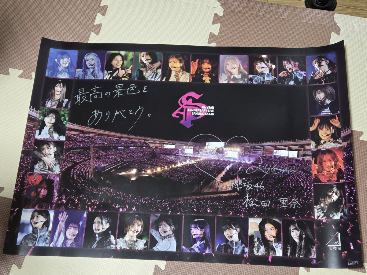 櫻坂46 松田里奈 直筆サイン入りポスター 櫻坂46 松田里奈直筆サイン入りポスターLINE MUSIC