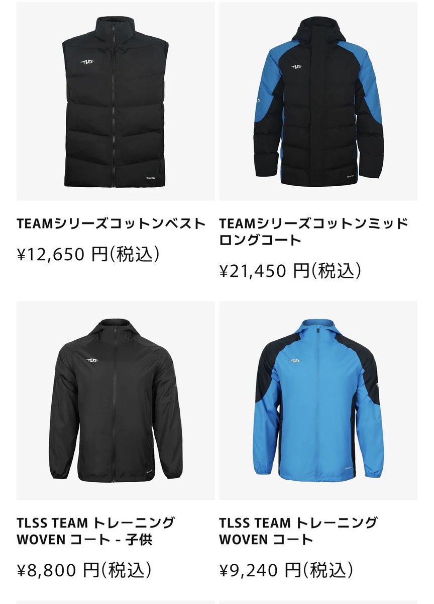 Jリーグって今後秋冬制に変わる。できたらガイナーレで受注販売でも