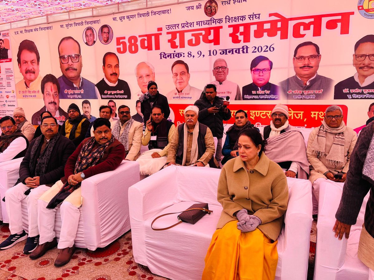 उत्तर प्रदेश माध्यमिक शिक्षक संघ के 58 वें राज्य सम्मेलन में मथुरा जनपद के साथियों के साथ विशिष्ट अतिथि के रूप में उपस्थित रहा ।सम्मेलन की मुख्य अतिथि मा सांसद मथुरा एवं सुप्रसिद्ध अभिनेत्री श्रीमती हेमामालिनी जी रहीं तथा अध्यक्षता श्री सुरेश कुमार त्रिपाठी जी पूर्व एमएलसी एवं