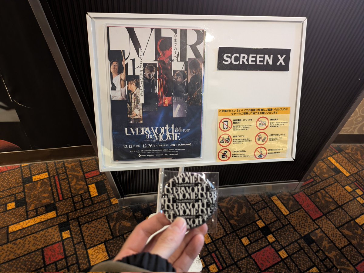 UVERworld THE MOVIE 上映最終日 5回目.ᐟ.ᐟ🥹 5回目はSCREEN Xで