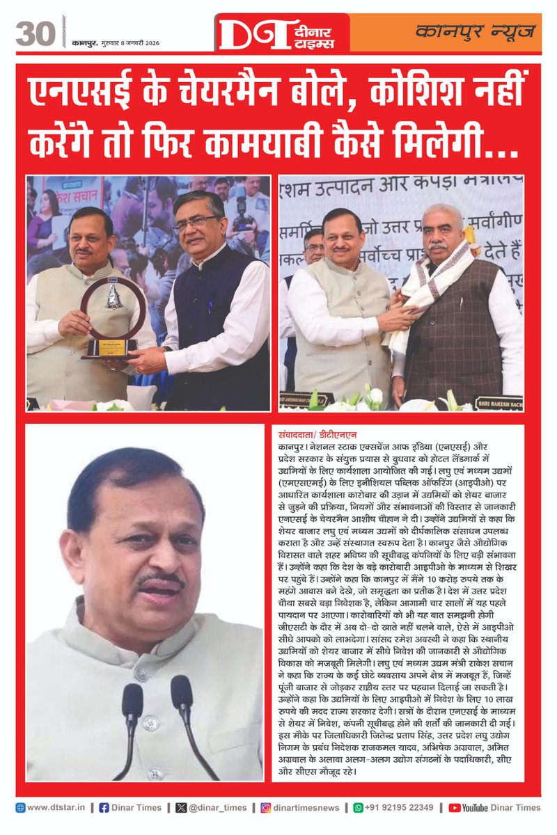 कानपुर के लिए बड़ी पहल...
<a href="/irameshawasthi/">Ramesh Awasthi</a>