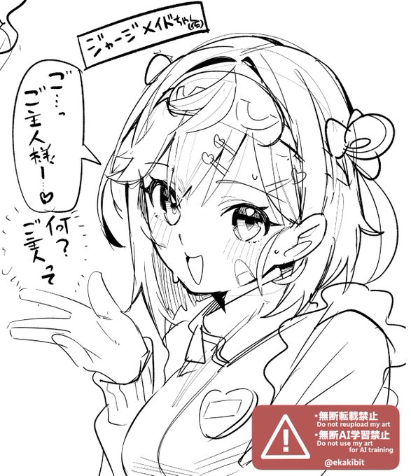 今日もジャージメイドちゃんの顔のバランスみたり、プロット書いたりした 