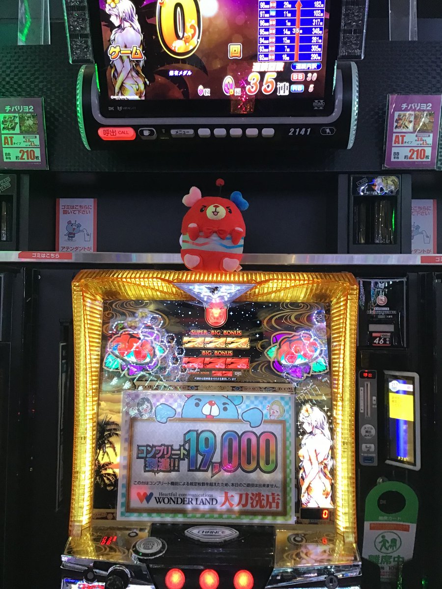 スロットもあるよ！！ #コンプリート