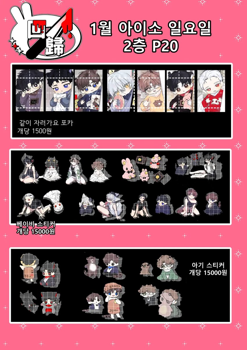 RT추첨을 통하여 파우치 or 솜깅을 선물로 드립니다.
( 판매 X )

이번 아이소 가져갑니다.

잘부탁드립니다