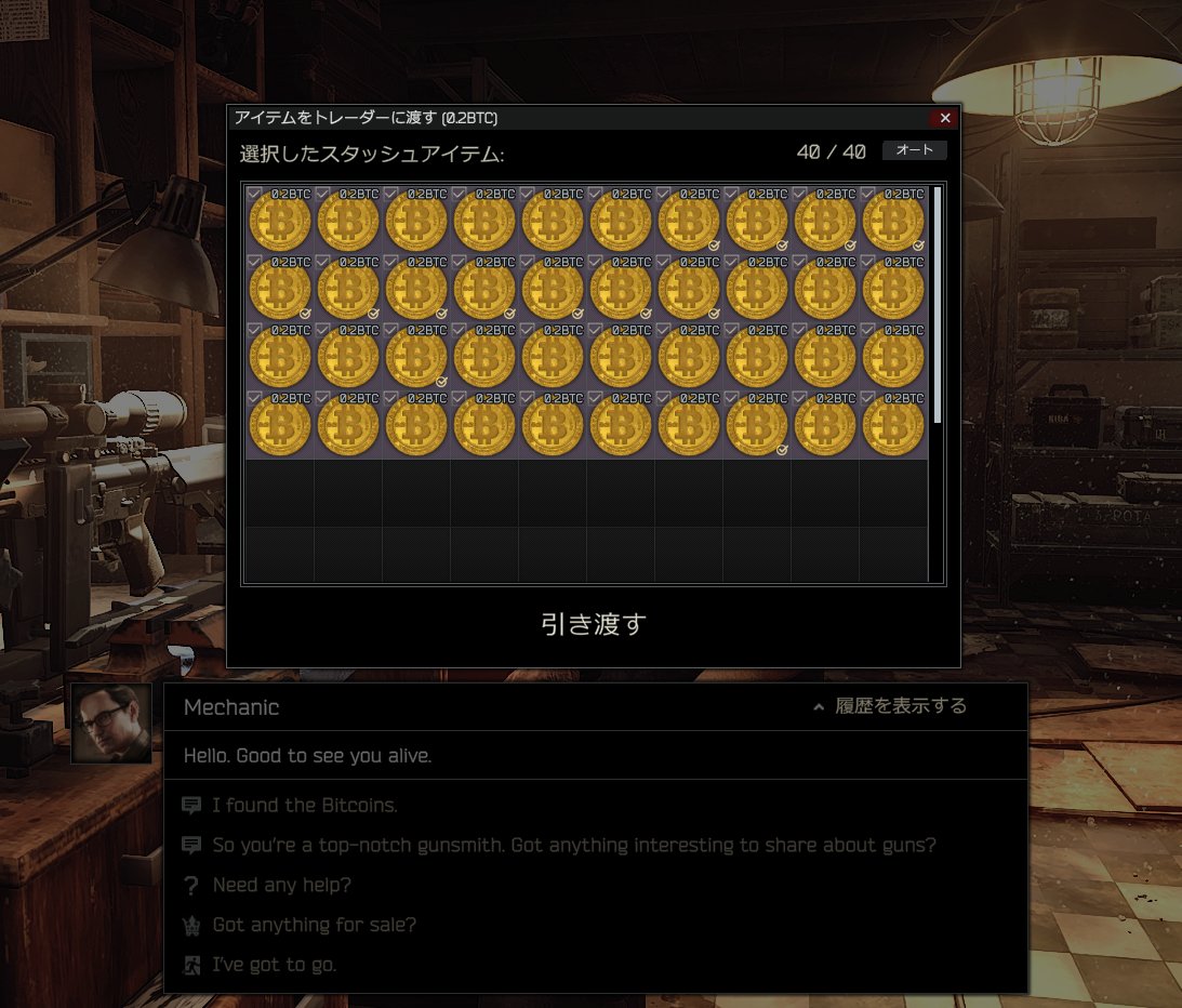 ビットコイン４０枚だぞおら！！！