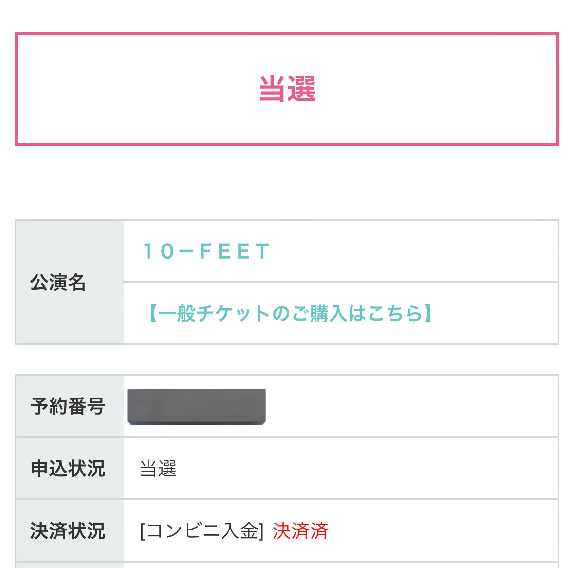 今のところ決まってる予定この3つだけど早く細美さんの予定入れたい🔥