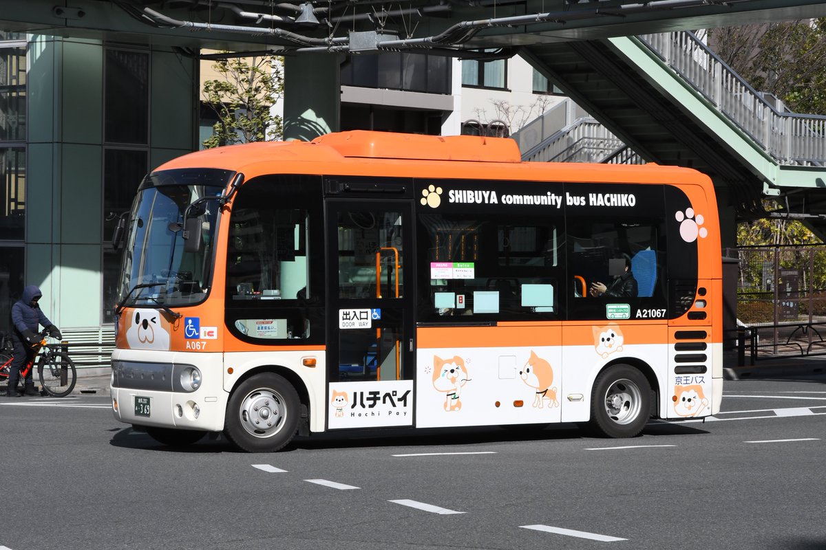 2024/2 京王バス A21067 練馬200あ369(中野) 日野BDG-HX6JHAE