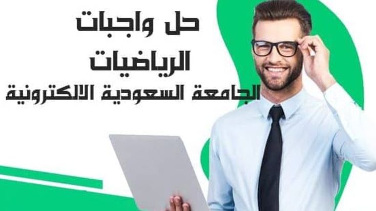 حل واجبات كتابة خطة بحث كتابة خطوات البحث كتابة نظريات البحث كتابة منهجية البحث كتابة بروبزوال كتابة مراجع البحث كتابة هامش البحث كتابة فصول ماجستير عروض بوربوينت كتابة تحليل إحصائي كتابة الاطار العلمي كتابة الاطار النظري