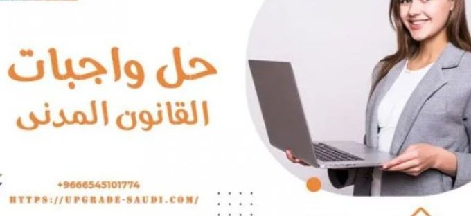 حل واجبات مشاريع تخرج مشاريع هندسة مشاريع برمجة مشاريع كوتلن مشاريع إدارية مشاريع ابتكار مشاريع معلومات مشاريع شبكات بحوث ماجستير بحوث دكتوراه بحوث علمية بحوث قانونية بحوث إنجليزية بحوث حوث بكالوريوس كتابة تقارير