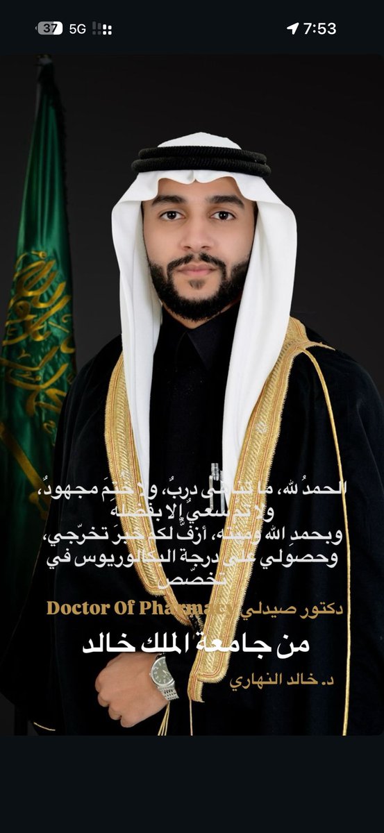 الروائي بندر عاجه tweet media