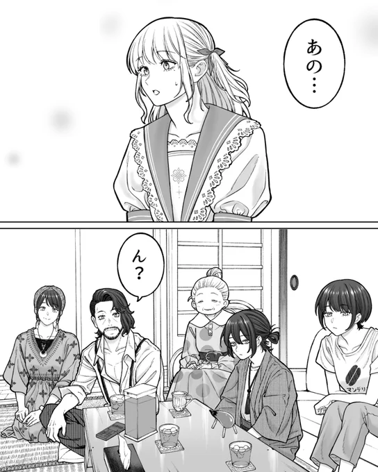 男なんです

#会社と私生活 