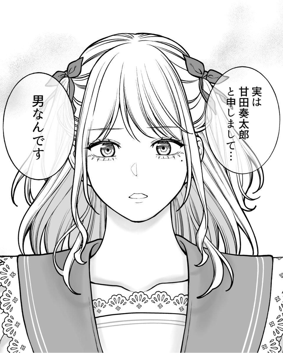 男なんです

＃会社と私生活