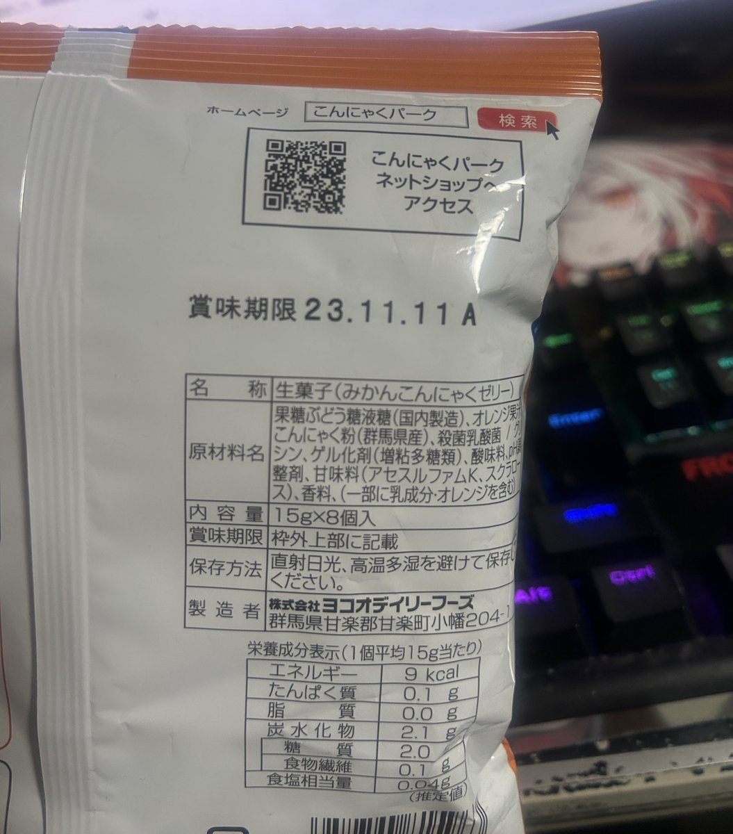 こんにゃく画面 こんにゃく】どえらいうまい ミニ三角こん | 味工房うめきん