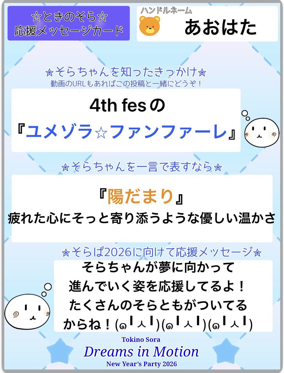 素敵なメッセージボードお借りしました✨ そらちゃんの笑顔が満開に