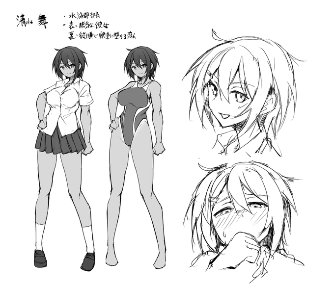 現在描いてる漫画のヒロインチラリ 