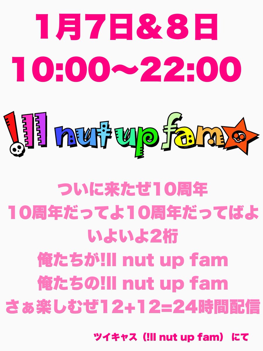 美鳳!llnutupfamイルナップファムぽんぬ (@mippo0326mabu) / Posts / X