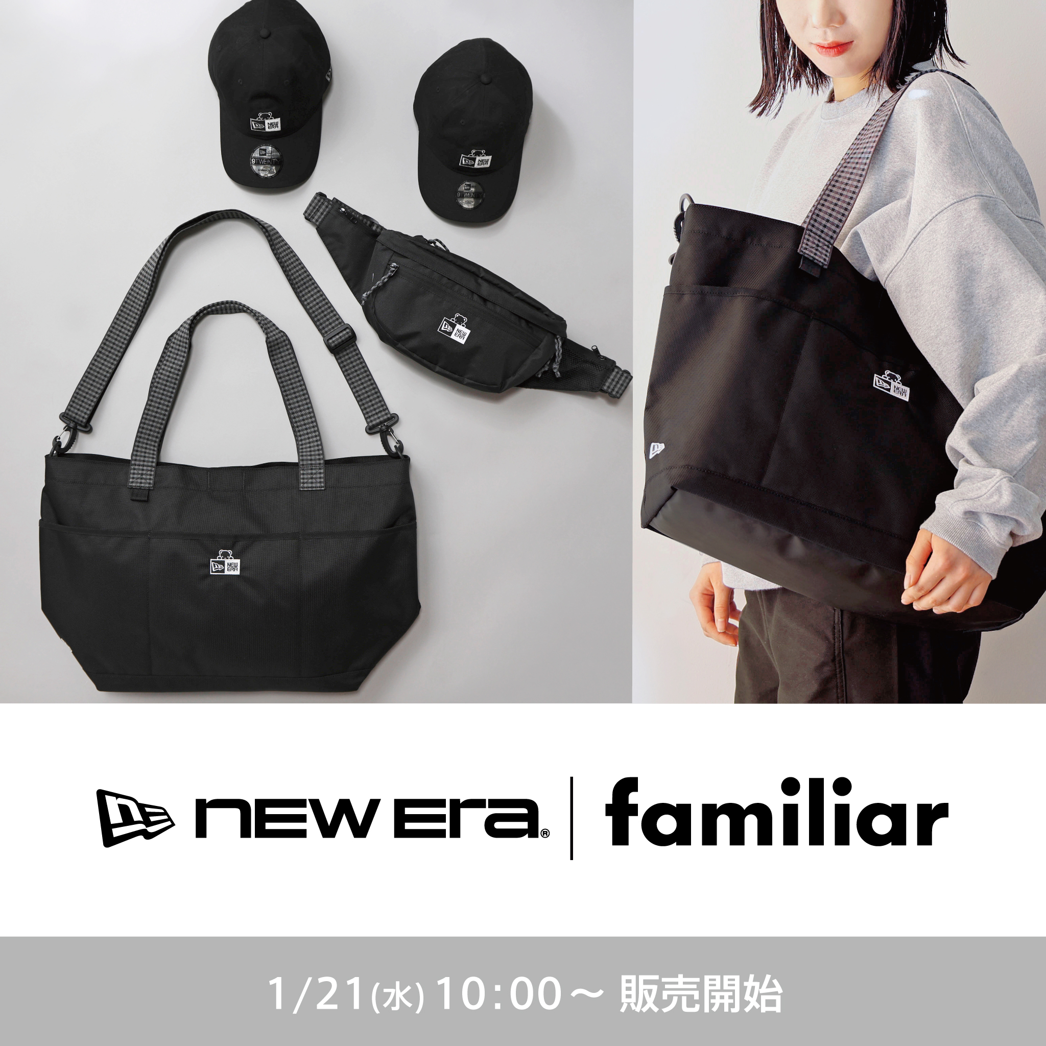 ファミリア　familiar NEW ERA コラボ　トートバッグ　新品未開封 ファミリア on X: 