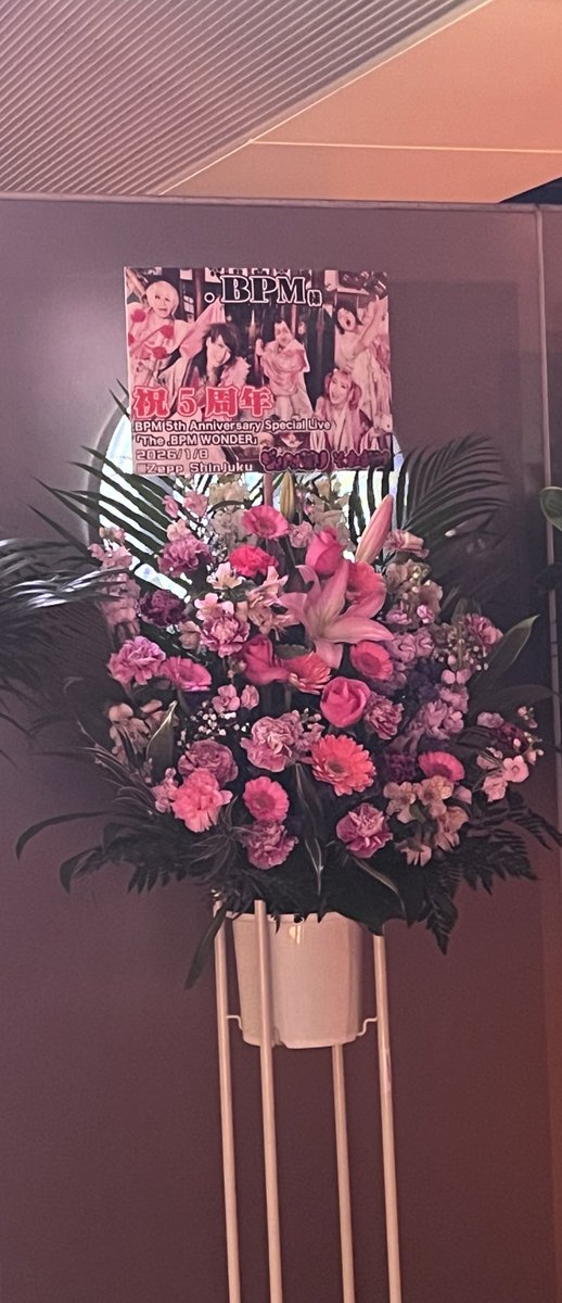 waraningyou003's tweet image. .BPM WONDER Zepp Shinjuku ワンマンライブ 行ってきました〜✨
5周年なんですね〜 #ジュリアナの祟り から祝い花届いてて知りました㊗️🎂
写真付きでメッチャ目立ってました👏👏
今回は軍曹さんに初めましてして招待して頂きました！ありがとうございました🙏☺
楽しかったぁ♡
 #BPM