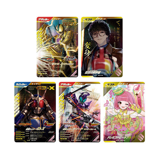 プレミアムバンダイ新着！ 仮面ライダーバトル ガンバレジェンズ 極め